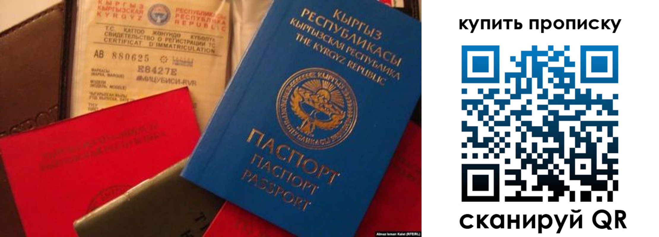 миграционный учет в Орле