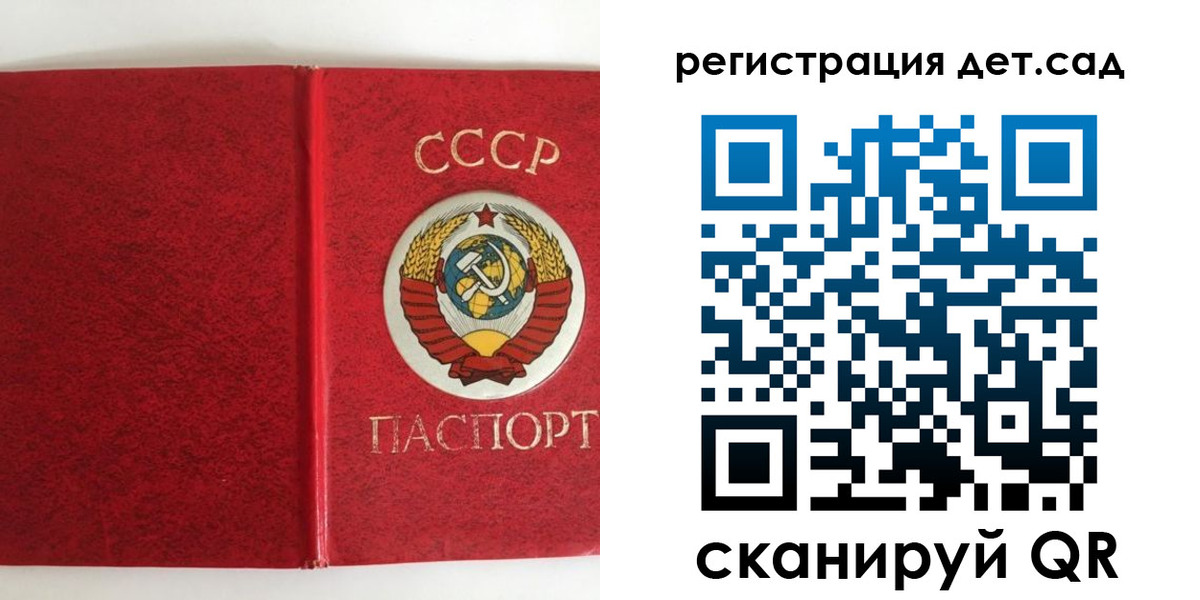 прописка регистрация в Орле