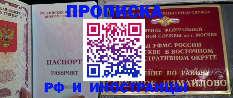 временная регистрация 2025 в Орле