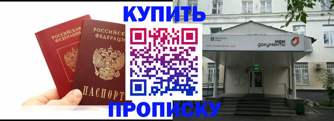 временная регистрация законно в Орле