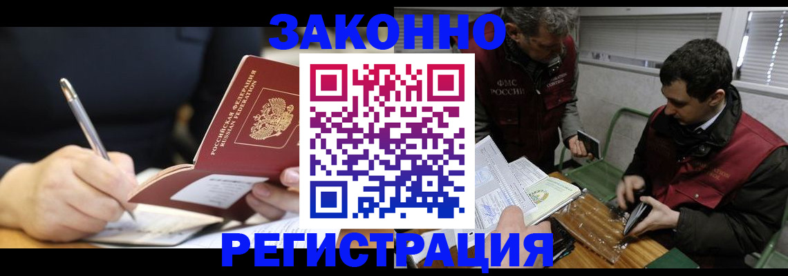 прописка паспорт в Орле