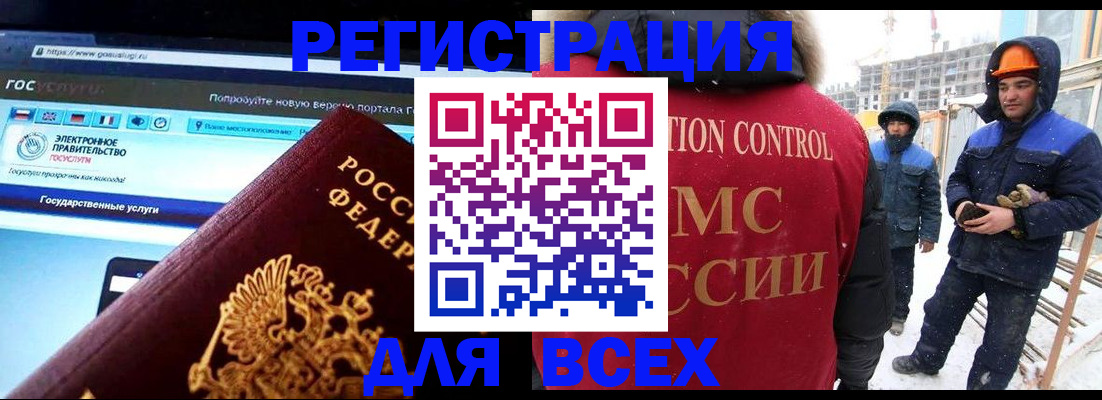 временная регистрация недорого в Орле