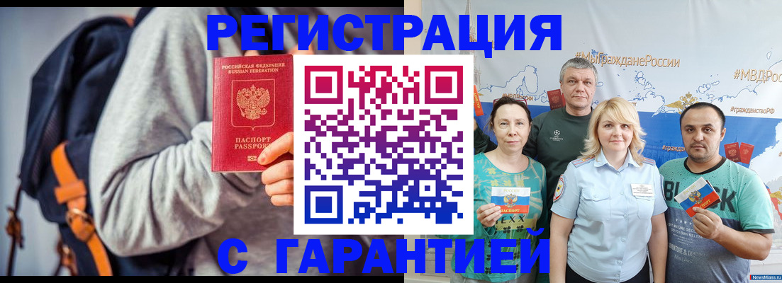 прописка для военкомата в Орле