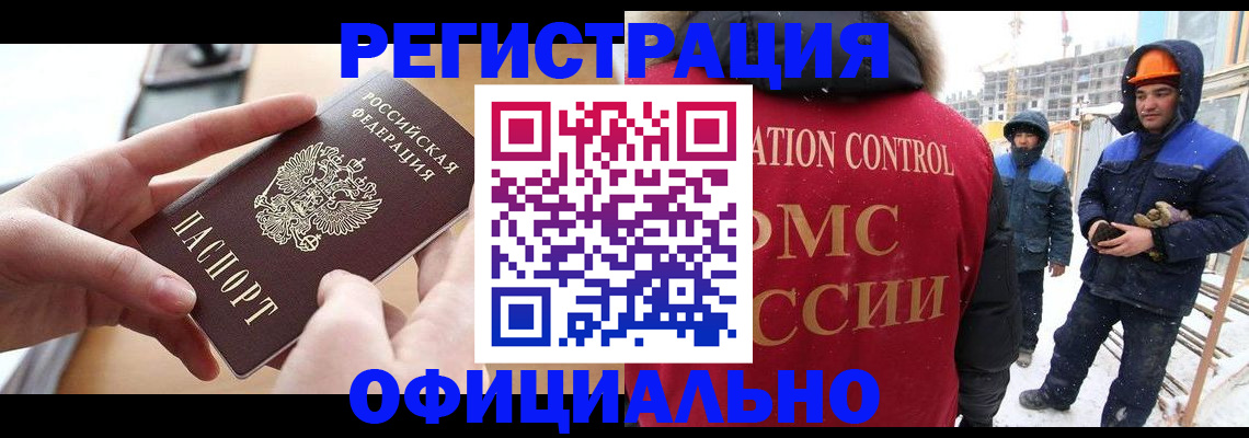 прописка для военкомата в Орле